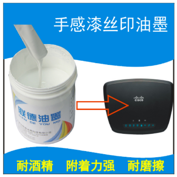  橡膠漆|手感漆表面油墨